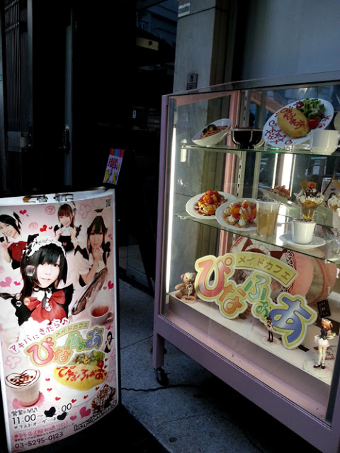 maid cafe