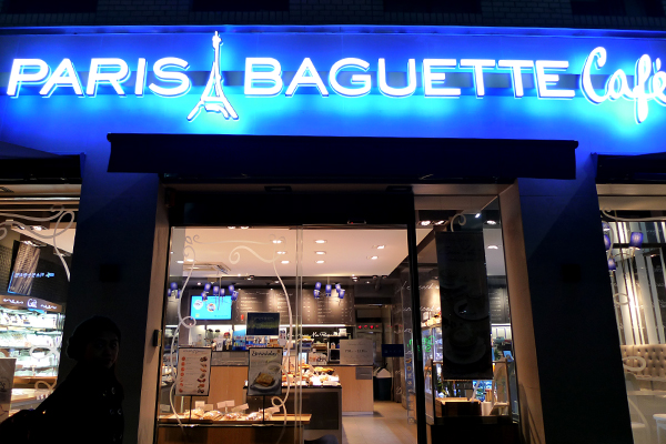 South Korea 4 Days Budget Itinerary - Paris Baguette